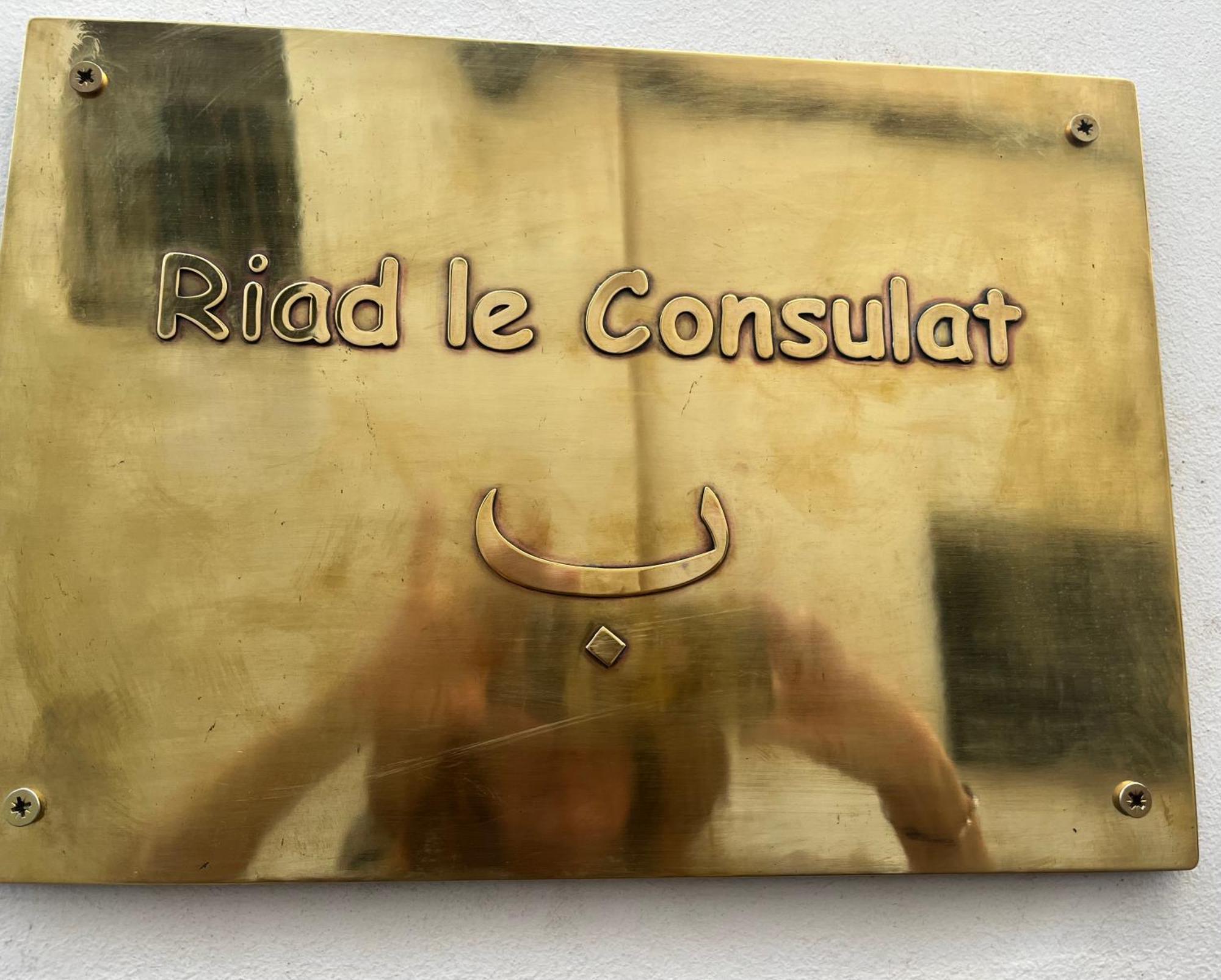 Riad le Consulat Esauira Exterior foto